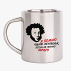 Кружка металлическая