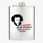 Фляжка стальная