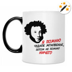 Кружка-хамелеон