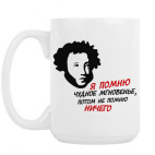 Кружка 420 мл