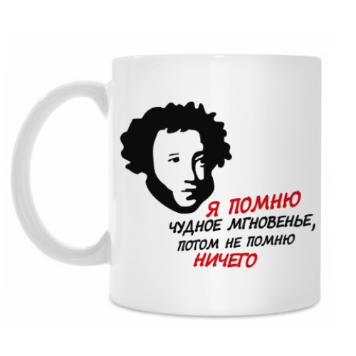 Кружка с принтом Чудное мгновение