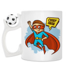 Кружка с футбольным мячиком