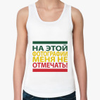 Женская майка