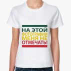 Женская футболка