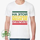 Мужская футболка органик