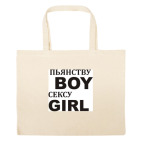 Большая сумка шоппер