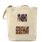 Холщовая сумка