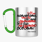 Кружка с карабином