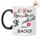 Кружка-хамелеон