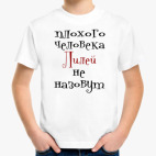Детская футболка