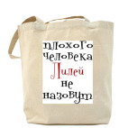 Холщовая сумка