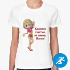 Женская спортивная футболка