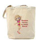 Холщовая сумка