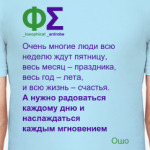 Напрасные ожидания (Ошо)