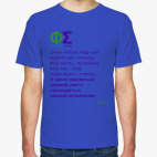 Мужская футболка