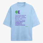 Футболка оверсайз