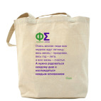 Холщовая сумка