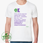 Мужская футболка органик