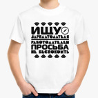 Детская футболка