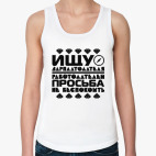 Женская майка