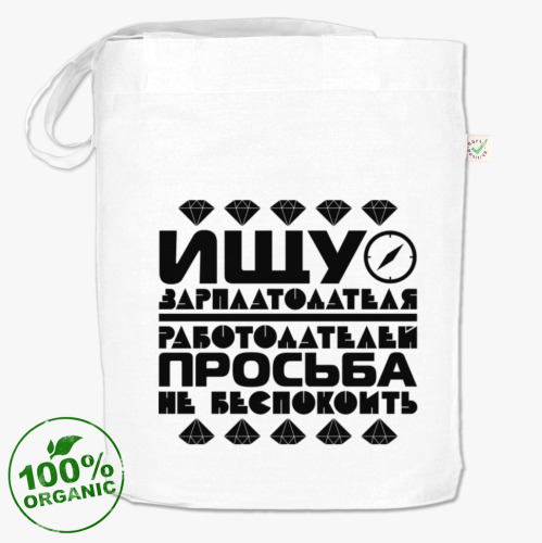 Сумка шоппер Ищу зарплатодателя
