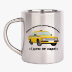 Кружка металлическая