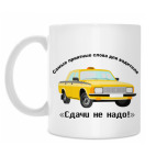 Такси