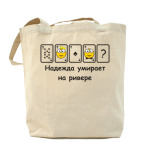 Холщовая сумка