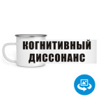 Кружка металлическая белая (круговая запечатка)