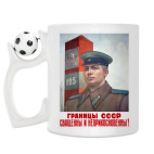 Кружка с футбольным мячиком