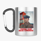 Кружка с карабином