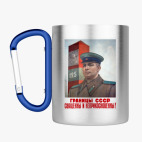 Кружка с карабином