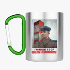 Кружка с карабином