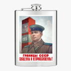 Фляжка стальная