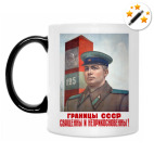 Кружка-хамелеон