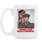 Кружка 420 мл