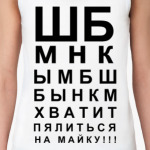 Таблица проверки зрения