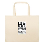 Большая сумка шоппер