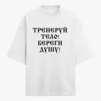 Футболка оверсайз