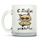 Кружка матовая