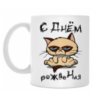 Кружка 330 мл