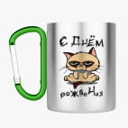 Кружка с карабином