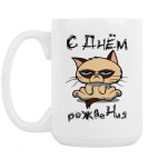 Кружка 420 мл