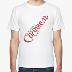 Мужская футболка