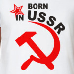 Рожден в СССР
