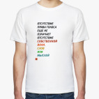 Мужская футболка