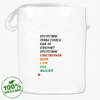 Сумка шоппер