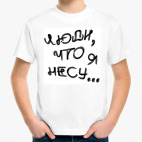 Детская футболка