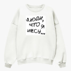 Свитшот оверсайз