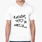 Мужская рубашка поло